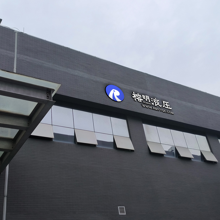 天河膠管-穗天膠管-廣州授權代理經銷商-廣州榕明液壓